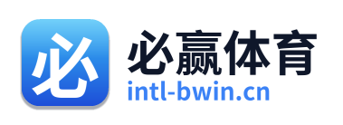 必赢体育